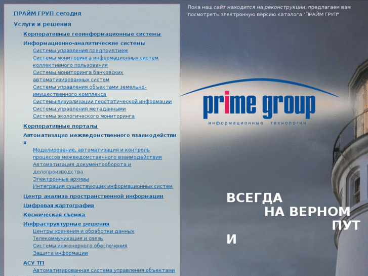 www.primegroup.ru