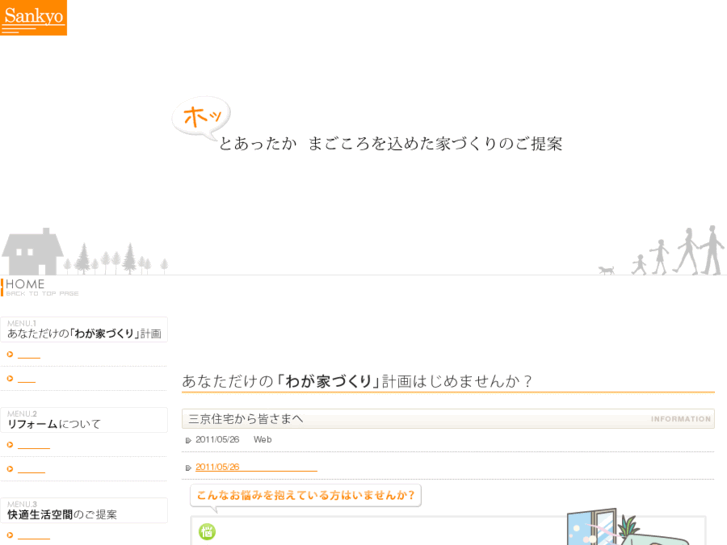 www.sankyo-sankyo.com