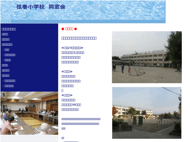 www.tsurusho-dosokai.com