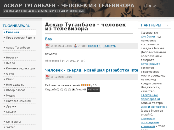 www.tuganbaev.ru