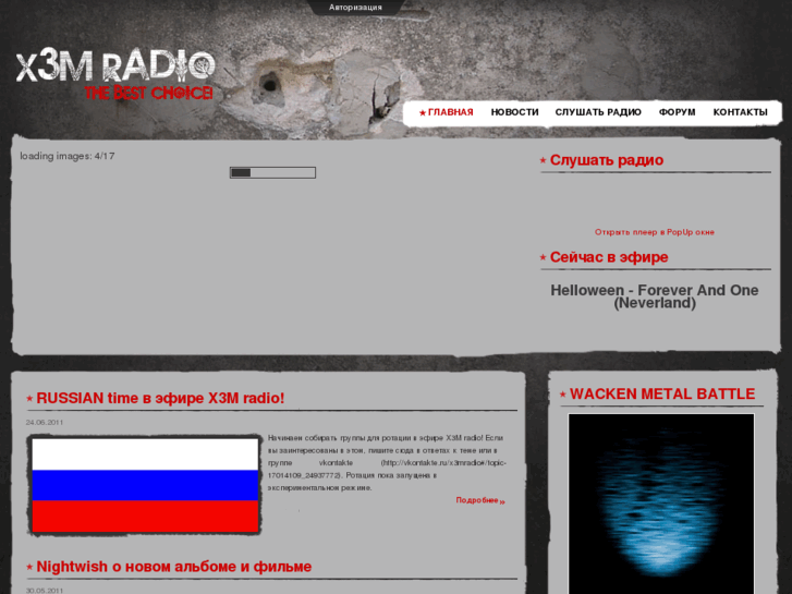 www.x3mradio.ru