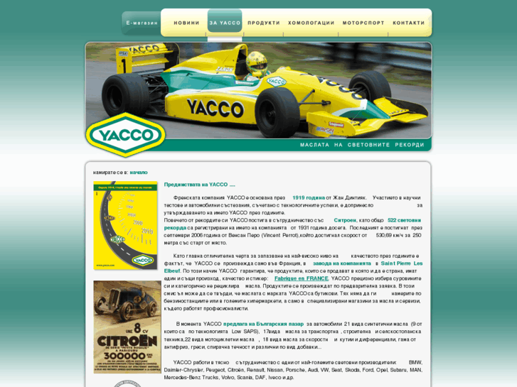 www.yacco-bulgaria.com