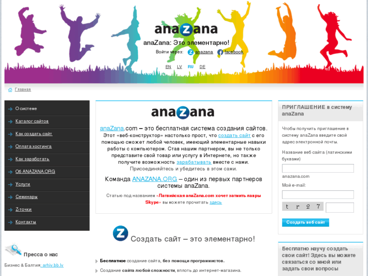 www.anazana.org