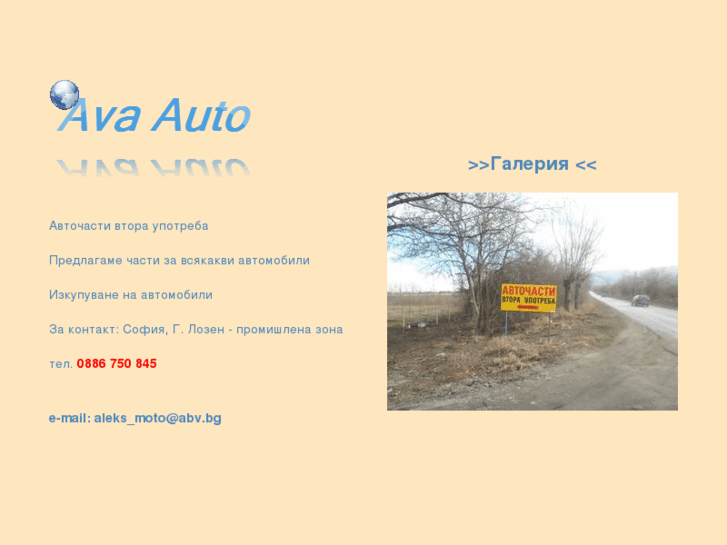 www.avaauto.net