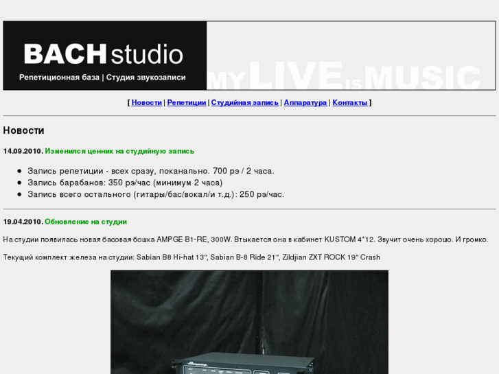 www.bach-studio.info