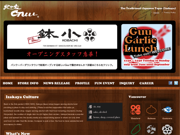 www.guu-izakaya.com