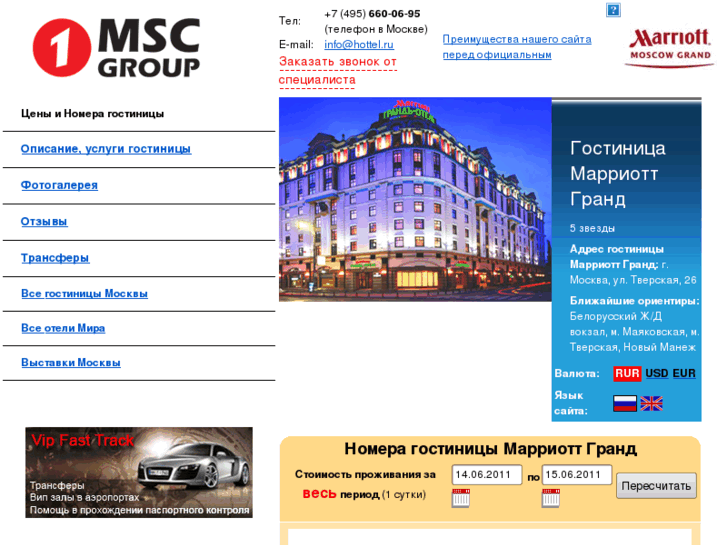 www.marriott-moscow.com