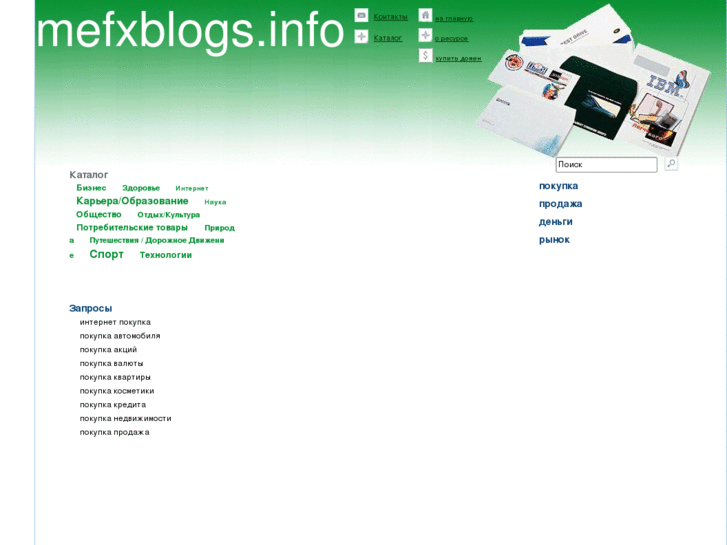 www.mefxblogs.info