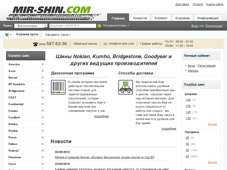 www.mir-shin.com