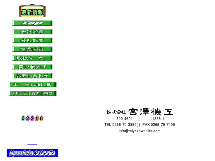 www.miyazawakiko.com
