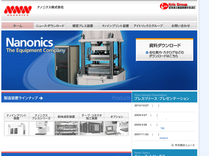 www.nanonics.co.jp