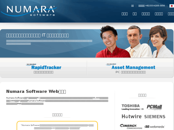 www.numarasoftware.jp