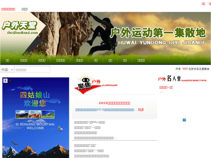 www.outdooroad.com