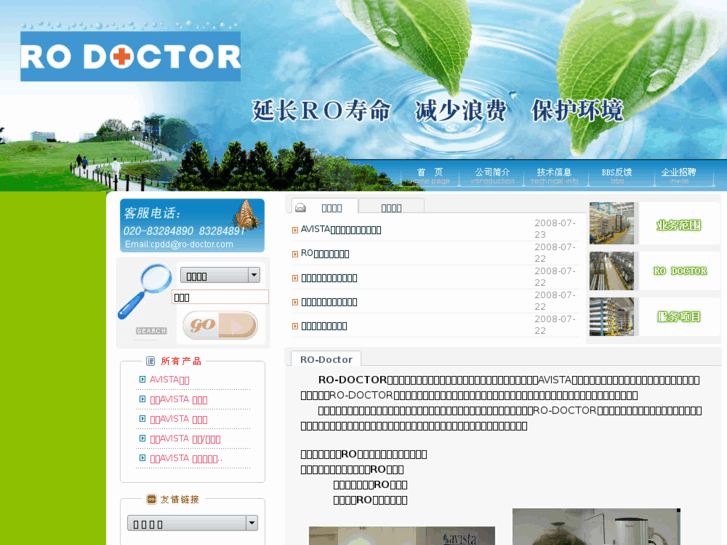 www.ro-doctor.com