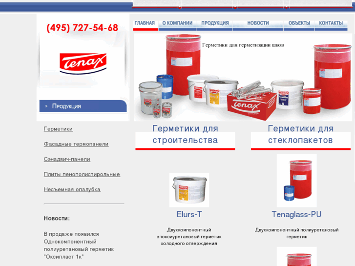 www.tenax-rus.com