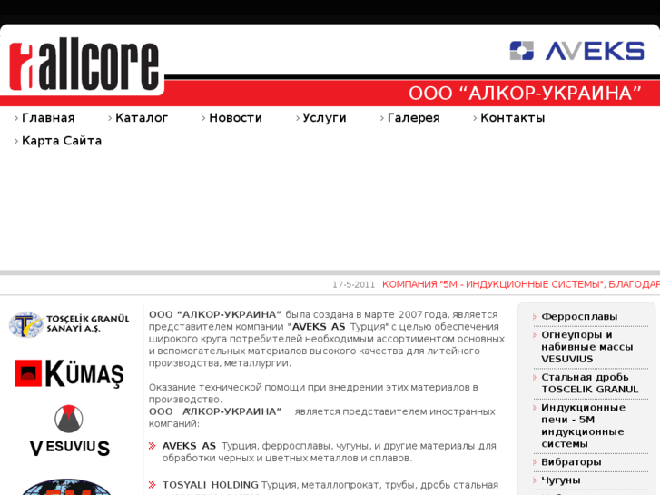 www.allcore-ukraine.com
