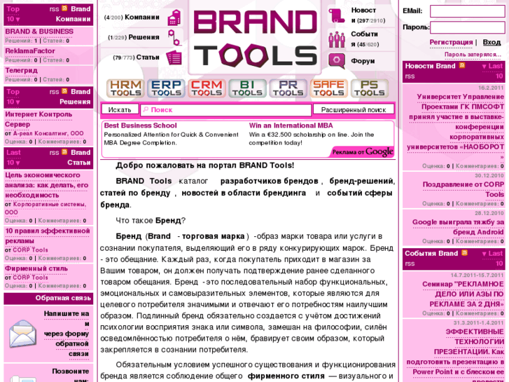 www.brand-tools.ru