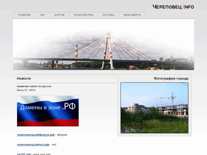 www.cherepovets.info