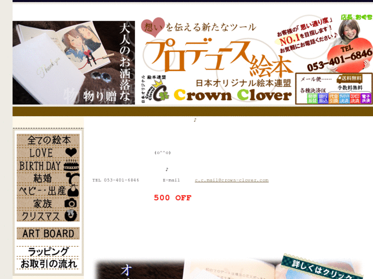 www.crown-clover.com