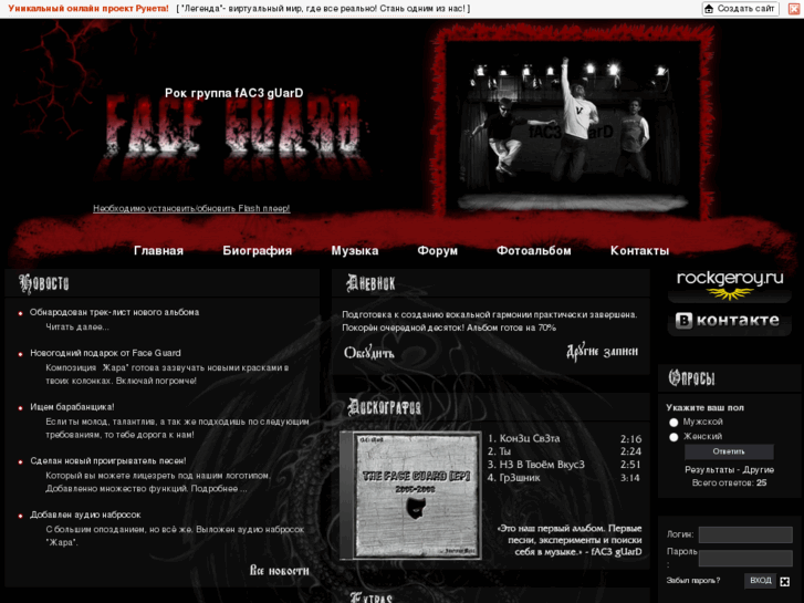 www.faceguard.ru