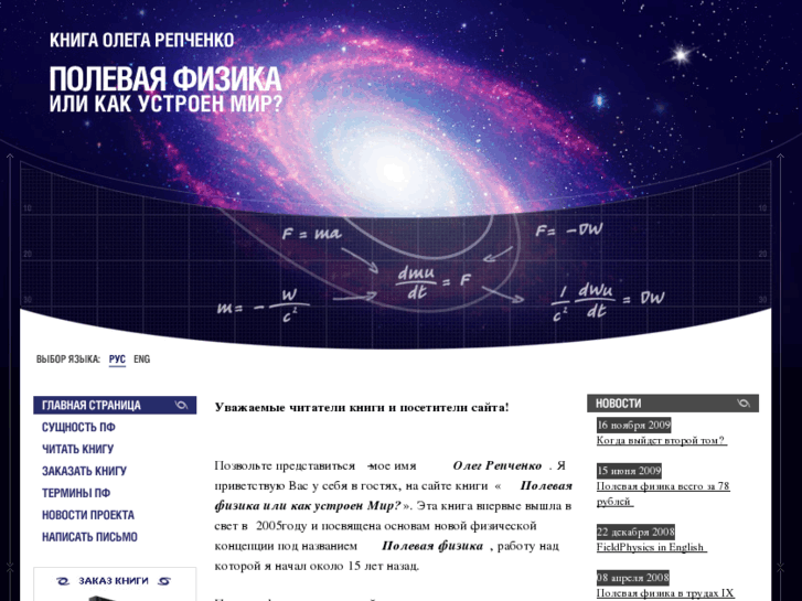 www.fieldphysics.org