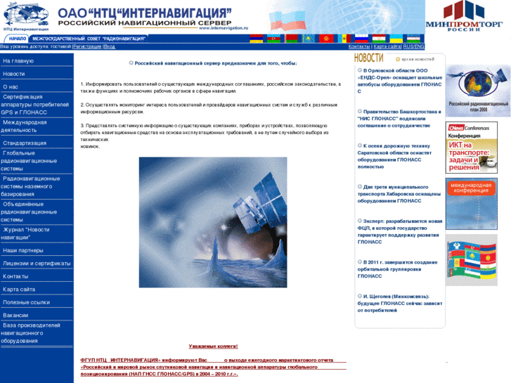 www.internavigation.ru