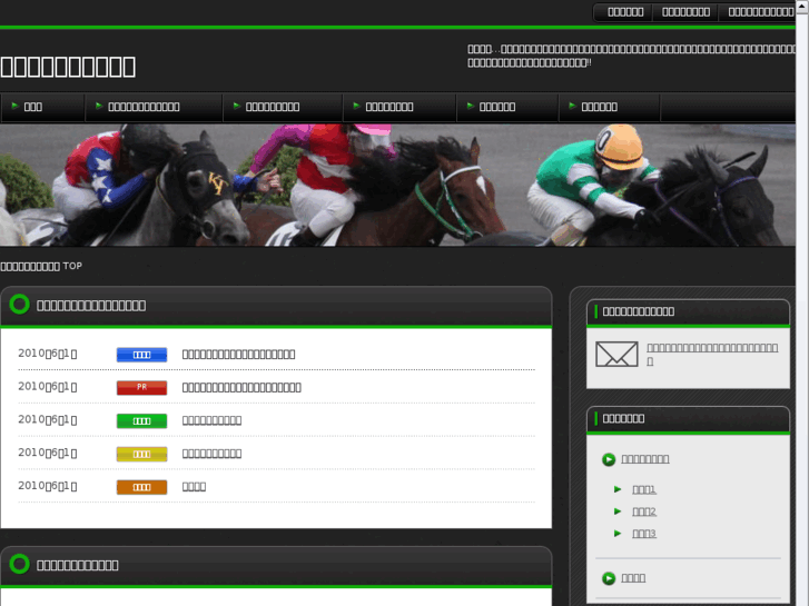 www.jra-keiba.com