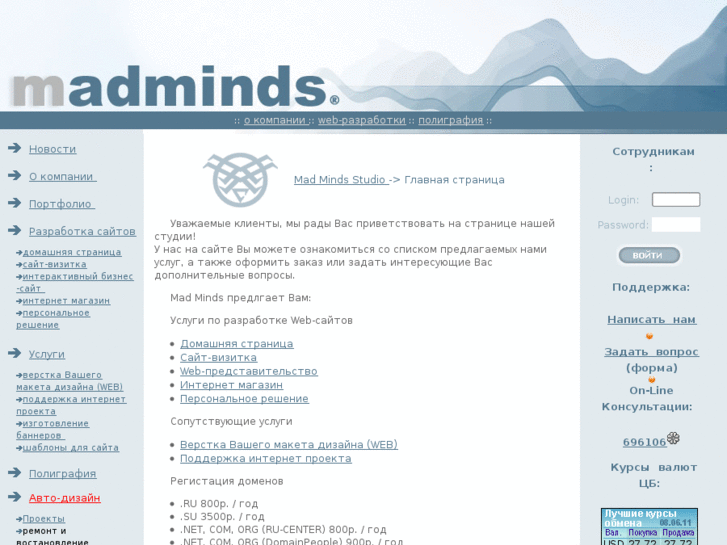 www.madminds.ru