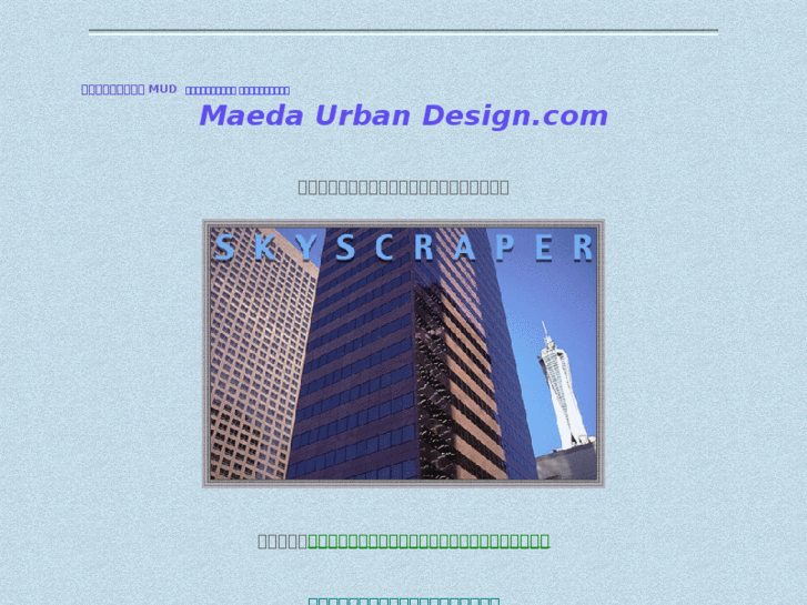 www.maeda-urbandesign.com