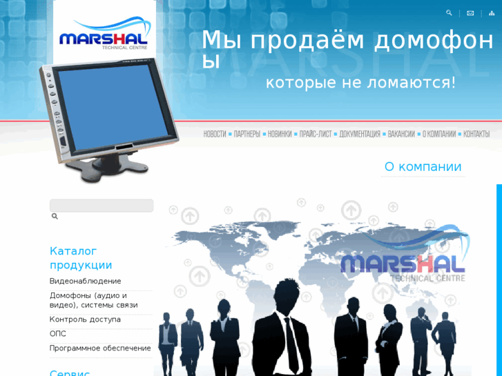 www.marshal-tc.ru