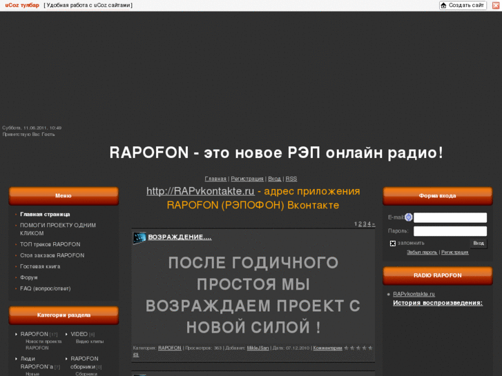 www.rapofon.ru