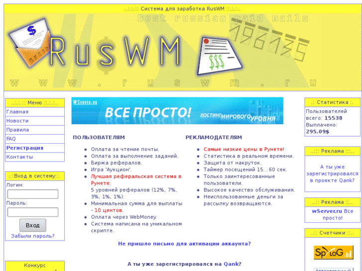 www.ruswm.ru