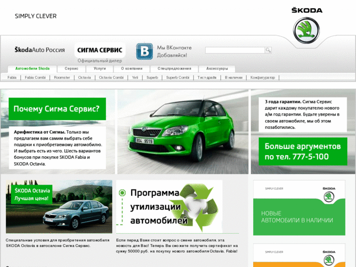 www.sigma-service.ru