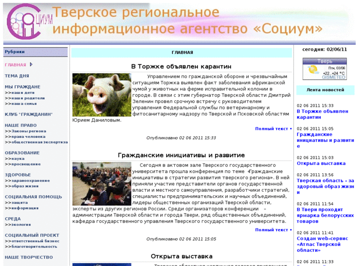 www.tversocium.ru