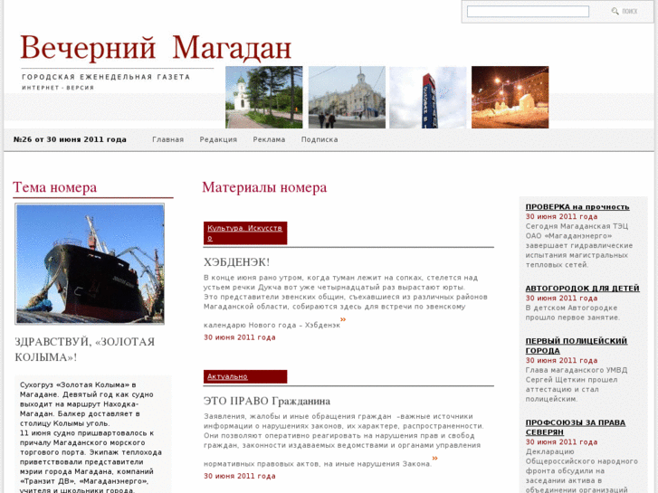 www.vmagadan.ru