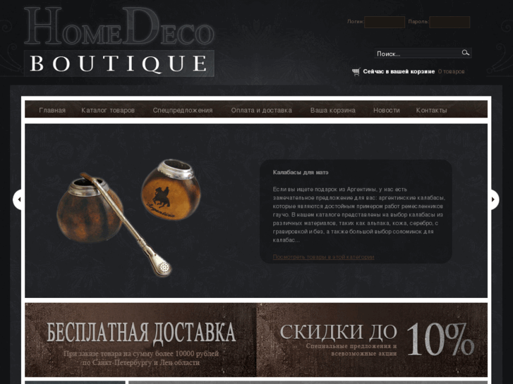 www.decoboutique.ru