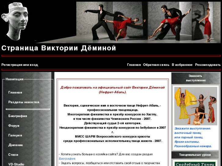 www.devia.ru