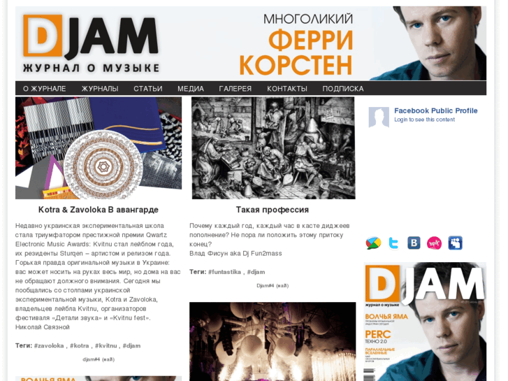 www.djam.ua