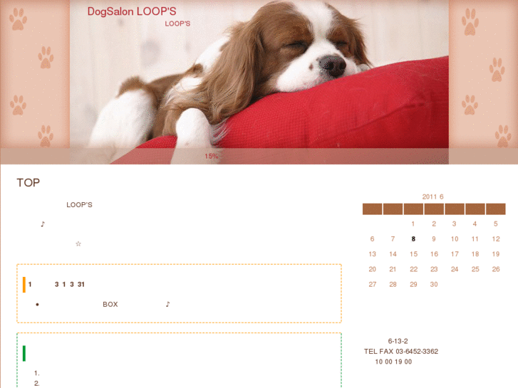 www.dogsalon-loops.com