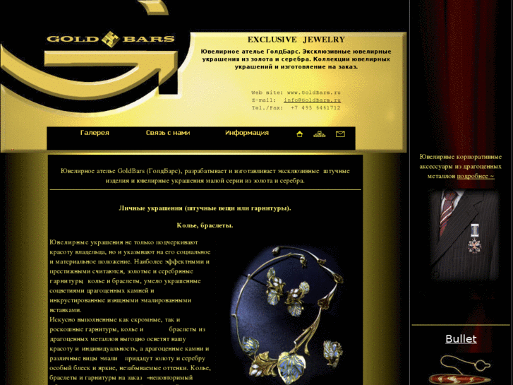 www.goldbars.ru