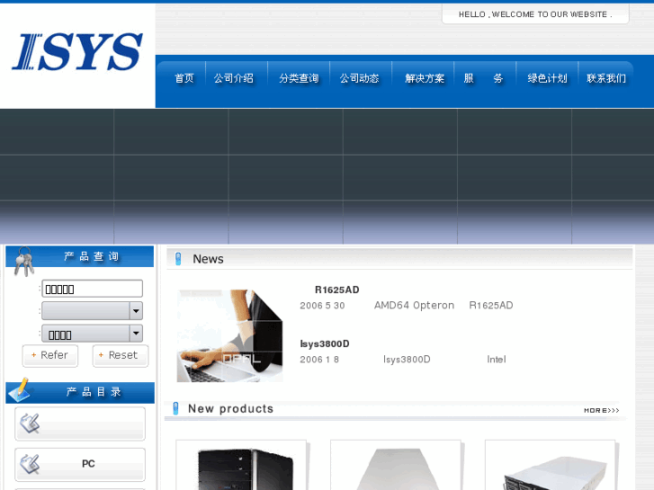 www.isys.com.cn