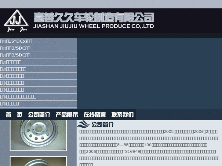 www.jjwheel.com