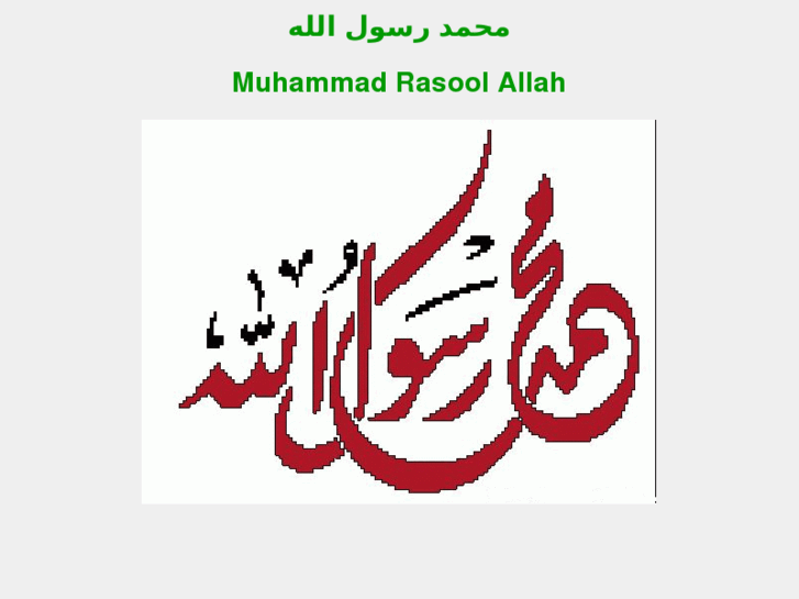 www.muhammadrasoolallah.us