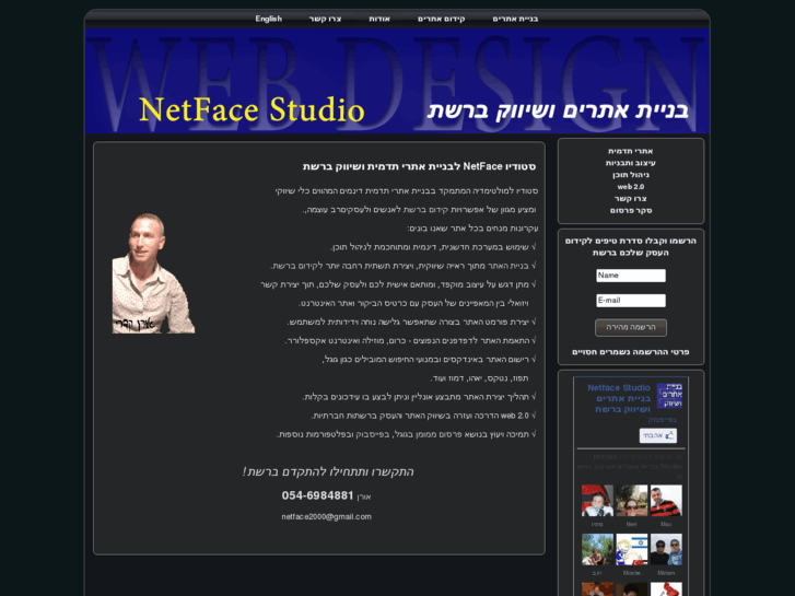 www.netface.co.il