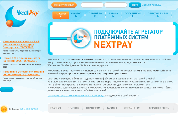 www.nextpay.ru