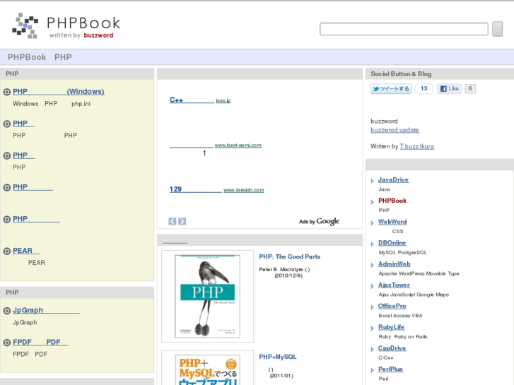 www.phpbook.jp