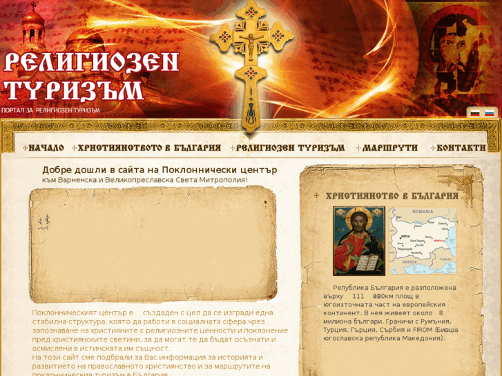 www.piligrimbg.com