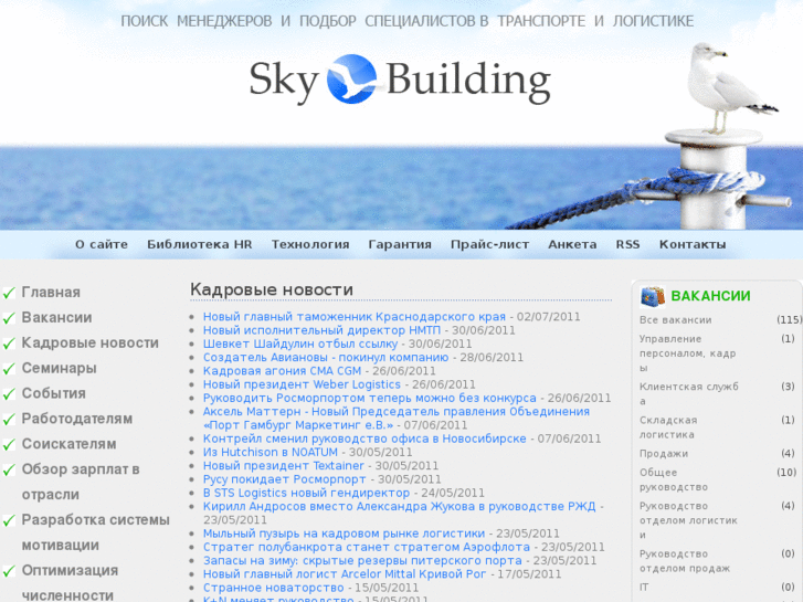 www.skybuilding.ru