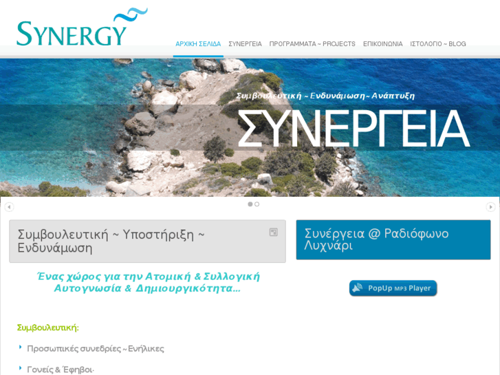 www.synergy-rhodes.org