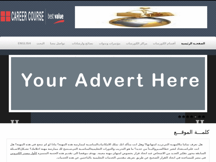 www.careercourse.org